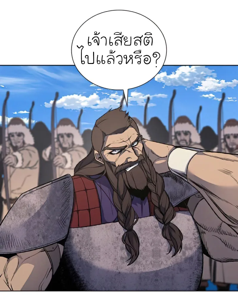 I Reincarnated As The Crazed Heir เกิดอีกทีเป็นว่าที่ประมุขลัทธิมาร ตอนที่ 29 หน้า 66