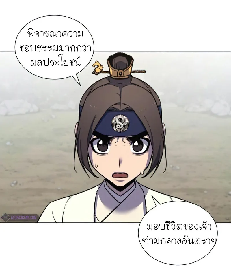 I Reincarnated As The Crazed Heir เกิดอีกทีเป็นว่าที่ประมุขลัทธิมาร ตอนที่ 29 หน้า 67
