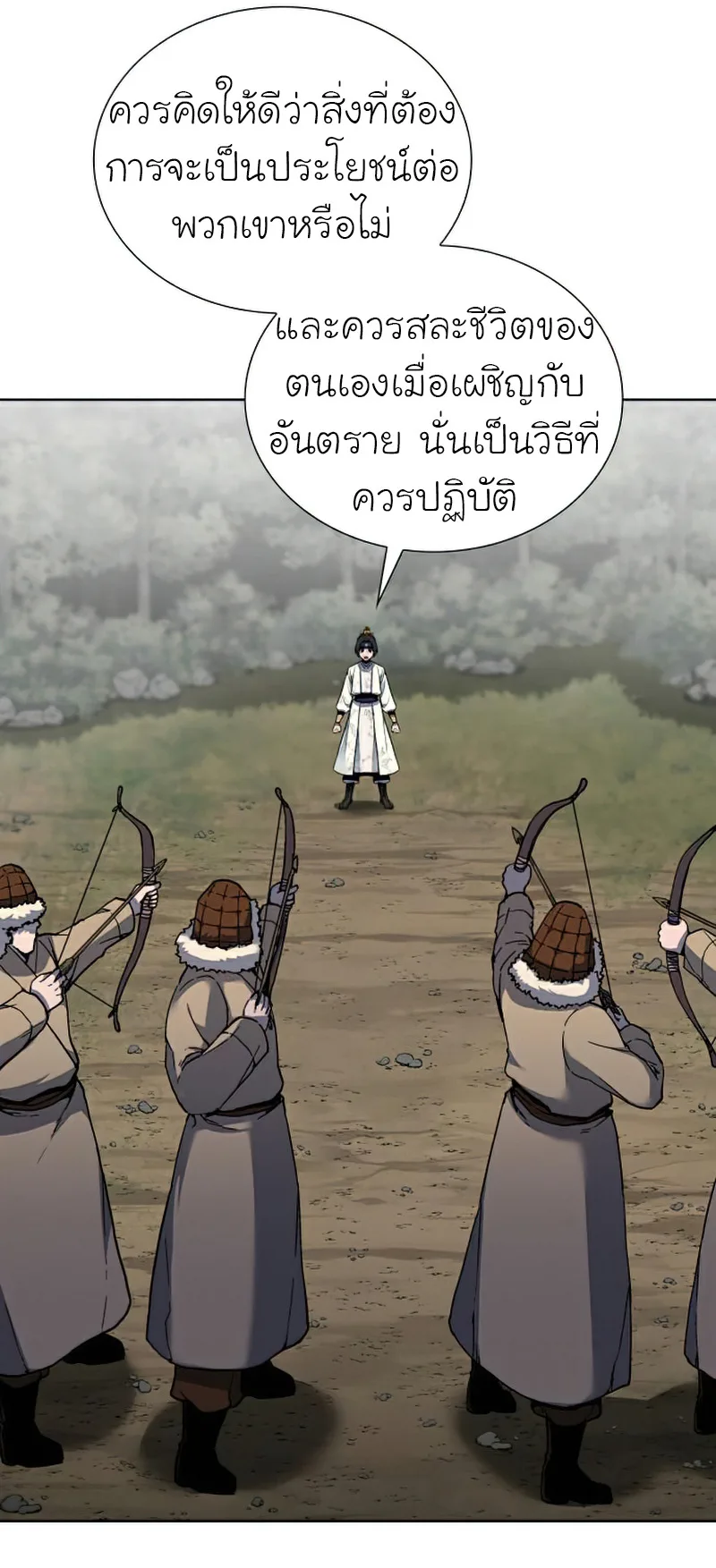I Reincarnated As The Crazed Heir เกิดอีกทีเป็นว่าที่ประมุขลัทธิมาร ตอนที่ 29 หน้า 68