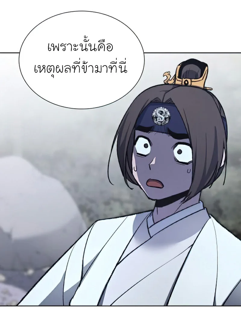 I Reincarnated As The Crazed Heir เกิดอีกทีเป็นว่าที่ประมุขลัทธิมาร ตอนที่ 29 หน้า 7