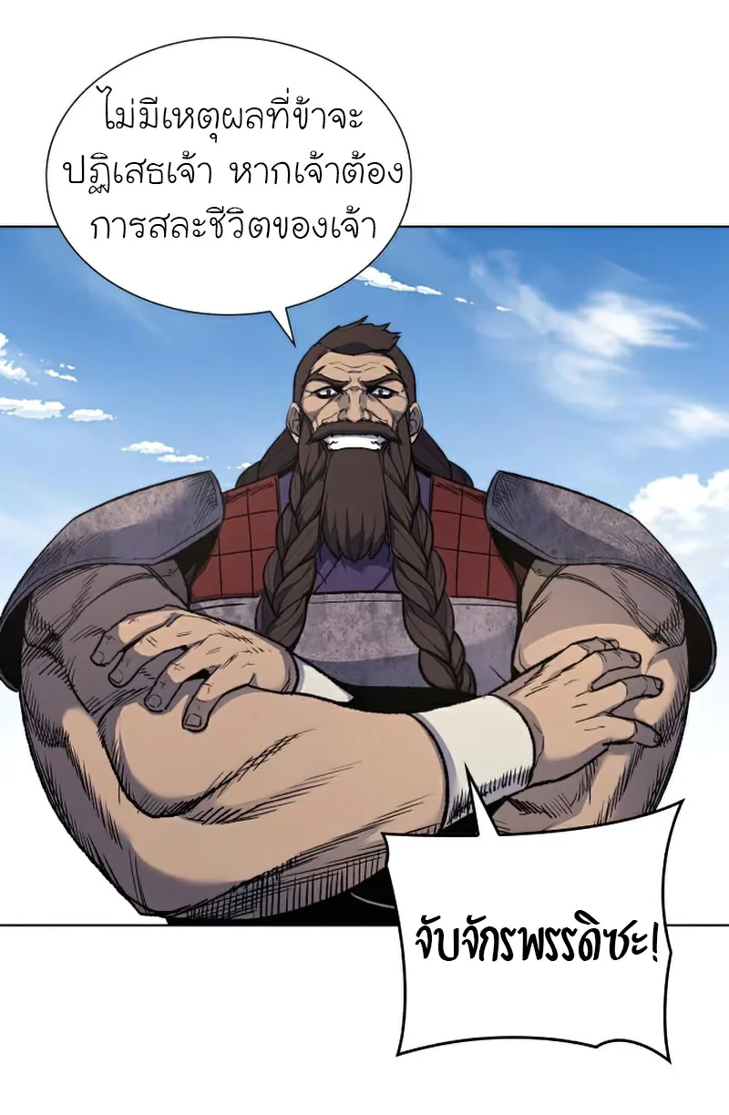 I Reincarnated As The Crazed Heir เกิดอีกทีเป็นว่าที่ประมุขลัทธิมาร ตอนที่ 29 หน้า 72