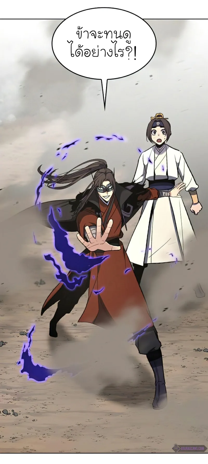 I Reincarnated As The Crazed Heir เกิดอีกทีเป็นว่าที่ประมุขลัทธิมาร ตอนที่ 29 หน้า 80