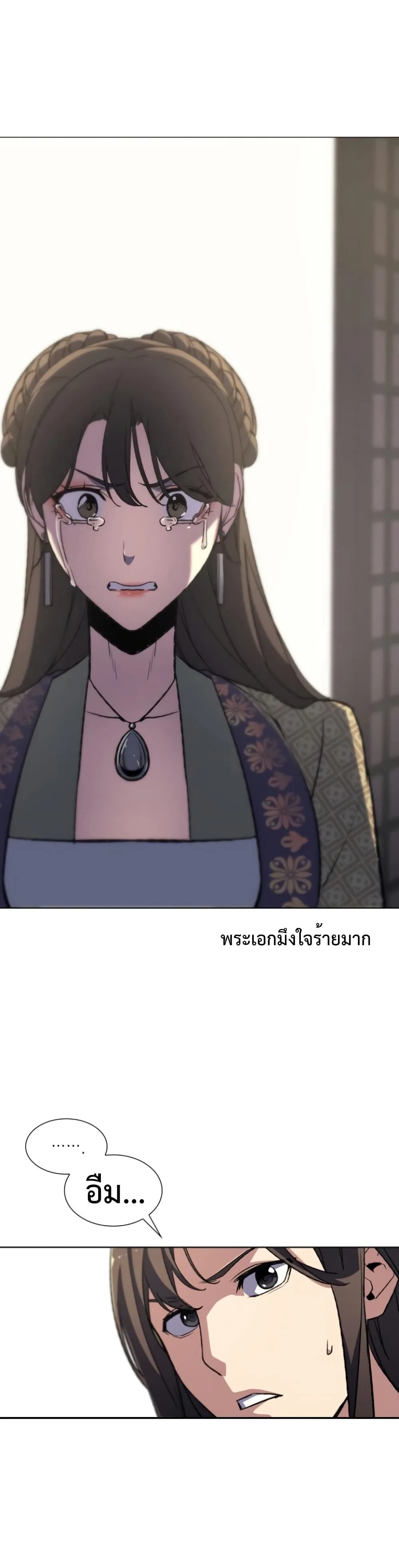 I Reincarnated As The Crazed Heir เกิดอีกทีเป็นว่าที่ประมุขลัทธิมาร ตอนที่ 3 หน้า 16