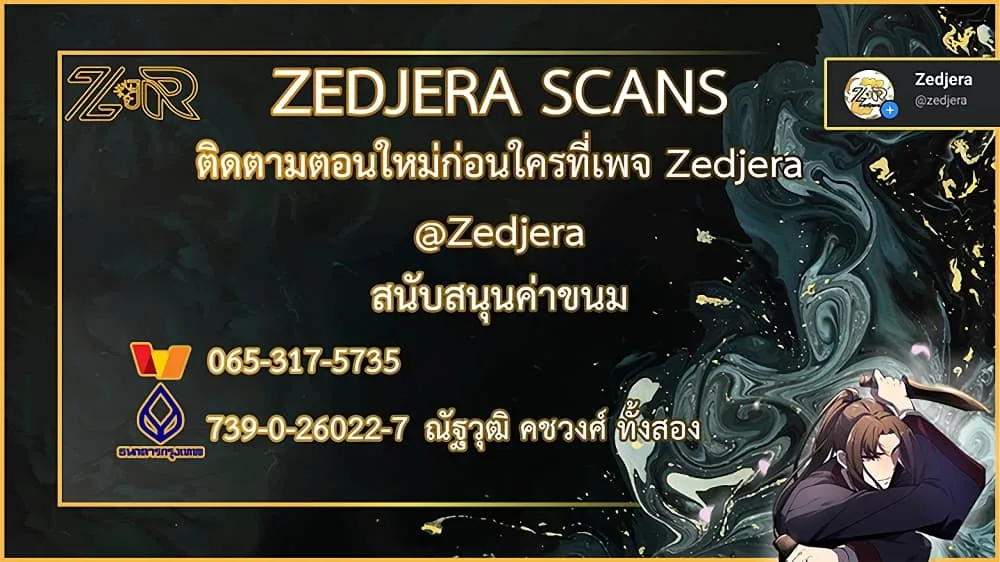 I Reincarnated As The Crazed Heir เกิดอีกทีเป็นว่าที่ประมุขลัทธิมาร ตอนที่ 3 หน้า 46