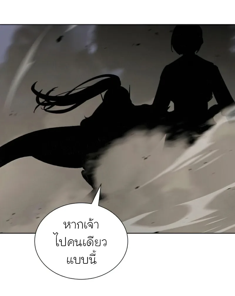 I Reincarnated As The Crazed Heir เกิดอีกทีเป็นว่าที่ประมุขลัทธิมาร ตอนที่ 30 หน้า 11