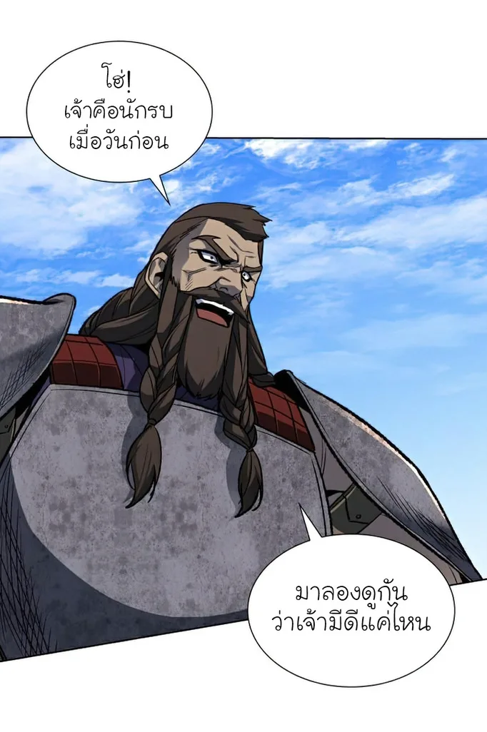 I Reincarnated As The Crazed Heir เกิดอีกทีเป็นว่าที่ประมุขลัทธิมาร ตอนที่ 30 หน้า 16