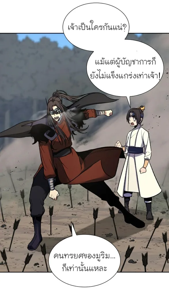 I Reincarnated As The Crazed Heir เกิดอีกทีเป็นว่าที่ประมุขลัทธิมาร ตอนที่ 30 หน้า 30