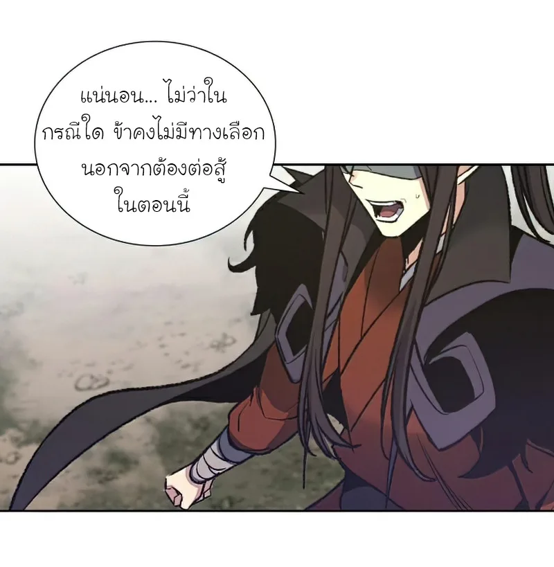 I Reincarnated As The Crazed Heir เกิดอีกทีเป็นว่าที่ประมุขลัทธิมาร ตอนที่ 30 หน้า 33