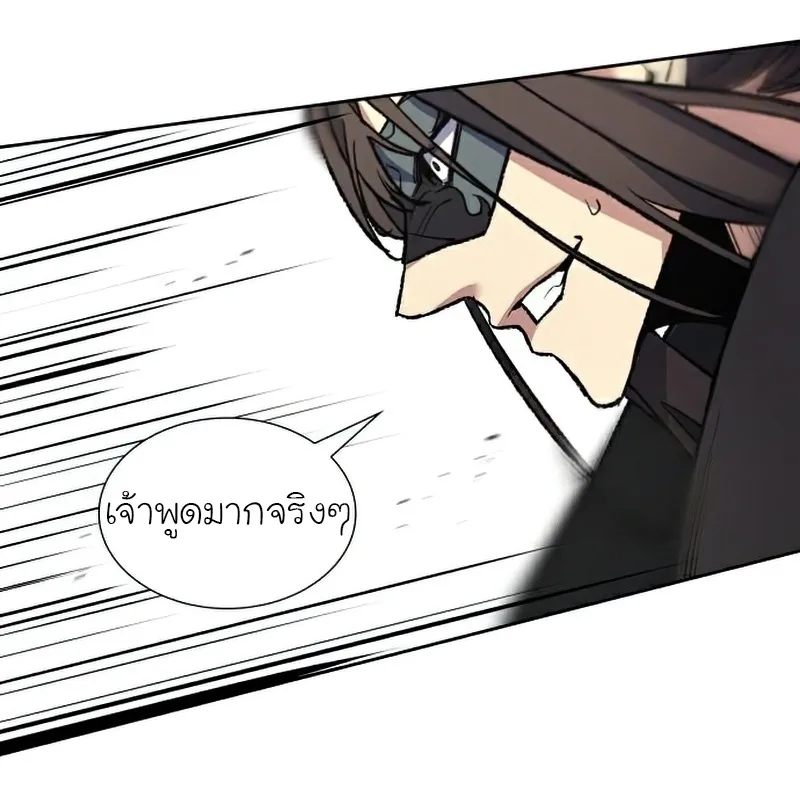 I Reincarnated As The Crazed Heir เกิดอีกทีเป็นว่าที่ประมุขลัทธิมาร ตอนที่ 30 หน้า 42