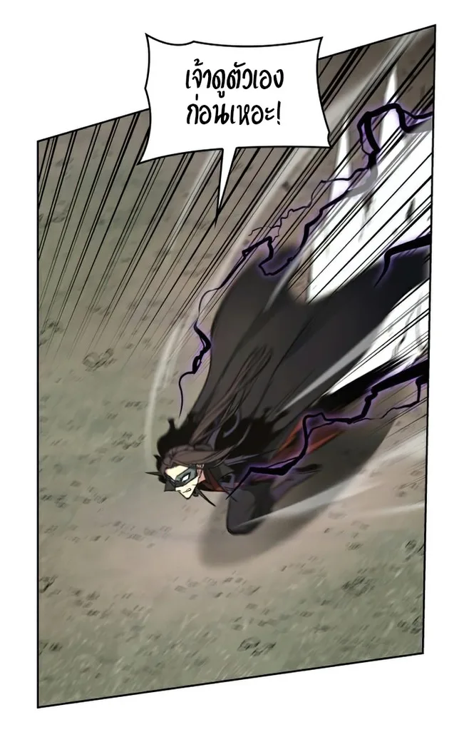 I Reincarnated As The Crazed Heir เกิดอีกทีเป็นว่าที่ประมุขลัทธิมาร ตอนที่ 30 หน้า 43