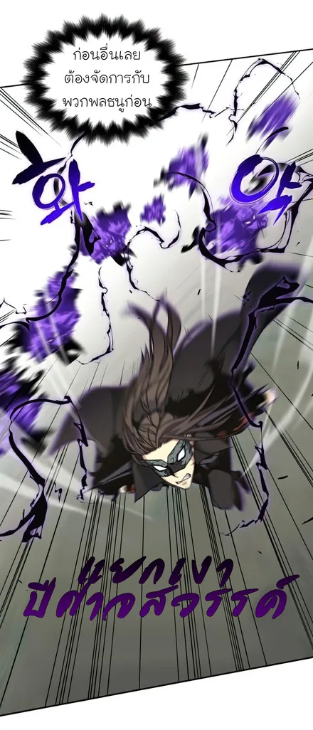 I Reincarnated As The Crazed Heir เกิดอีกทีเป็นว่าที่ประมุขลัทธิมาร ตอนที่ 30 หน้า 44