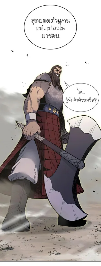 I Reincarnated As The Crazed Heir เกิดอีกทีเป็นว่าที่ประมุขลัทธิมาร ตอนที่ 30 หน้า 56