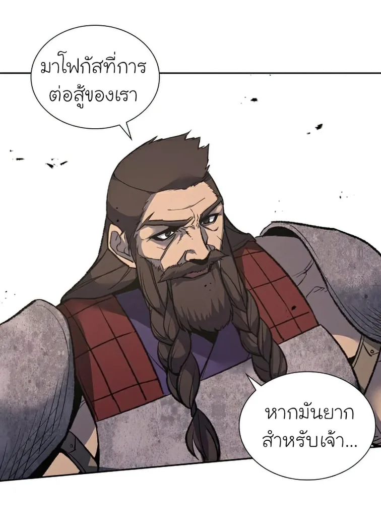 I Reincarnated As The Crazed Heir เกิดอีกทีเป็นว่าที่ประมุขลัทธิมาร ตอนที่ 30 หน้า 58