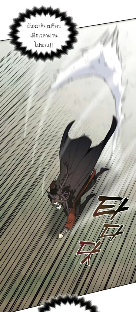 I Reincarnated As The Crazed Heir เกิดอีกทีเป็นว่าที่ประมุขลัทธิมาร ตอนที่ 30 หน้า 66