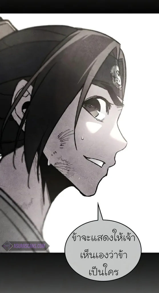 I Reincarnated As The Crazed Heir เกิดอีกทีเป็นว่าที่ประมุขลัทธิมาร ตอนที่ 30 หน้า 7