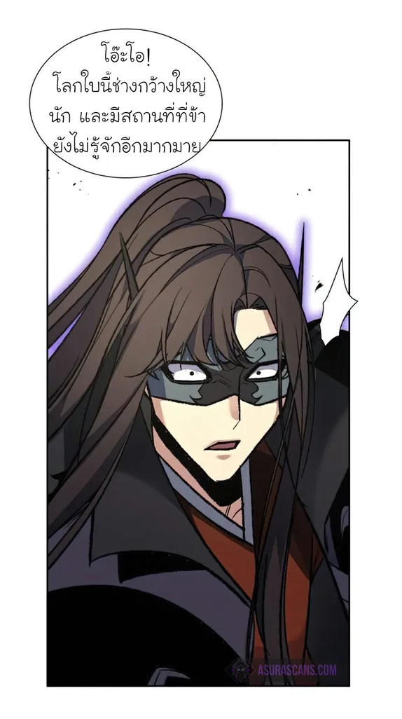 I Reincarnated As The Crazed Heir เกิดอีกทีเป็นว่าที่ประมุขลัทธิมาร ตอนที่ 30 หน้า 74