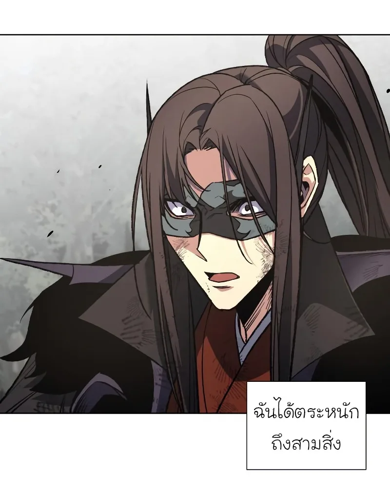 I Reincarnated As The Crazed Heir เกิดอีกทีเป็นว่าที่ประมุขลัทธิมาร ตอนที่ 31 หน้า 23