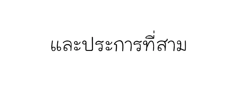 I Reincarnated As The Crazed Heir เกิดอีกทีเป็นว่าที่ประมุขลัทธิมาร ตอนที่ 31 หน้า 26