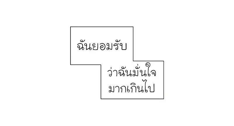 I Reincarnated As The Crazed Heir เกิดอีกทีเป็นว่าที่ประมุขลัทธิมาร ตอนที่ 31 หน้า 30
