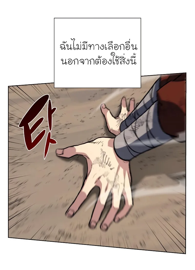 I Reincarnated As The Crazed Heir เกิดอีกทีเป็นว่าที่ประมุขลัทธิมาร ตอนที่ 31 หน้า 33