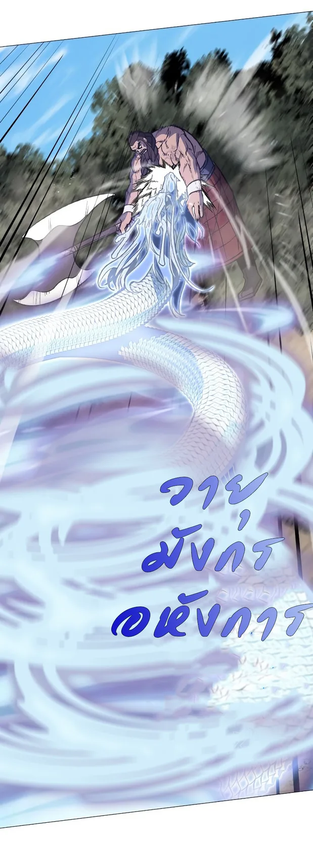 I Reincarnated As The Crazed Heir เกิดอีกทีเป็นว่าที่ประมุขลัทธิมาร ตอนที่ 31 หน้า 36