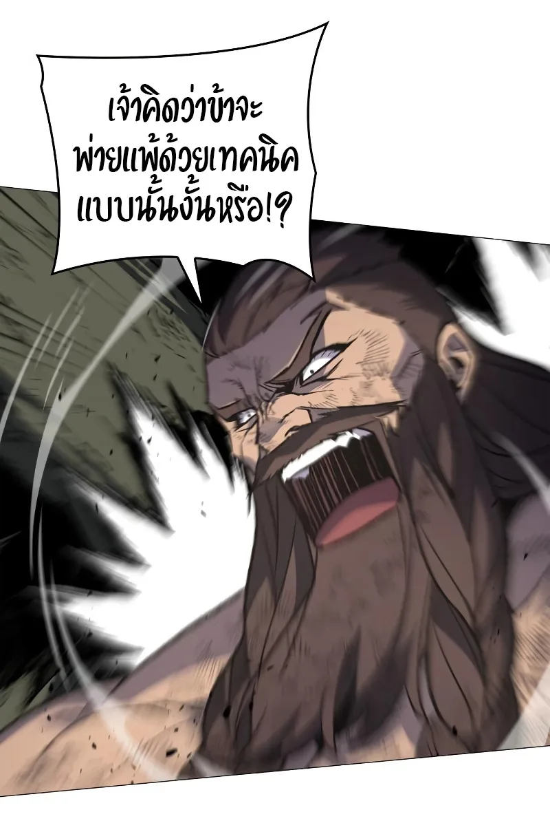 I Reincarnated As The Crazed Heir เกิดอีกทีเป็นว่าที่ประมุขลัทธิมาร ตอนที่ 31 หน้า 38