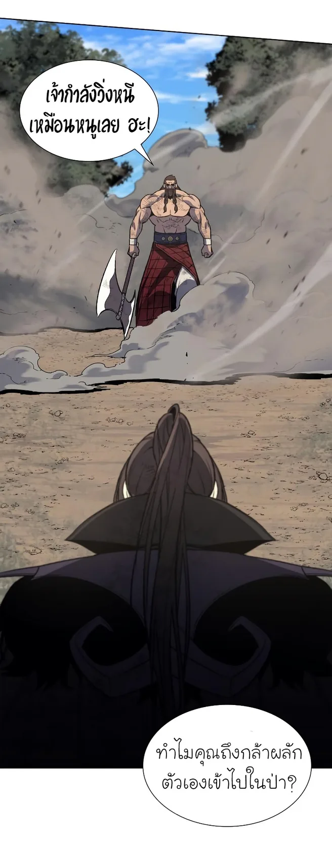 I Reincarnated As The Crazed Heir เกิดอีกทีเป็นว่าที่ประมุขลัทธิมาร ตอนที่ 31 หน้า 48
