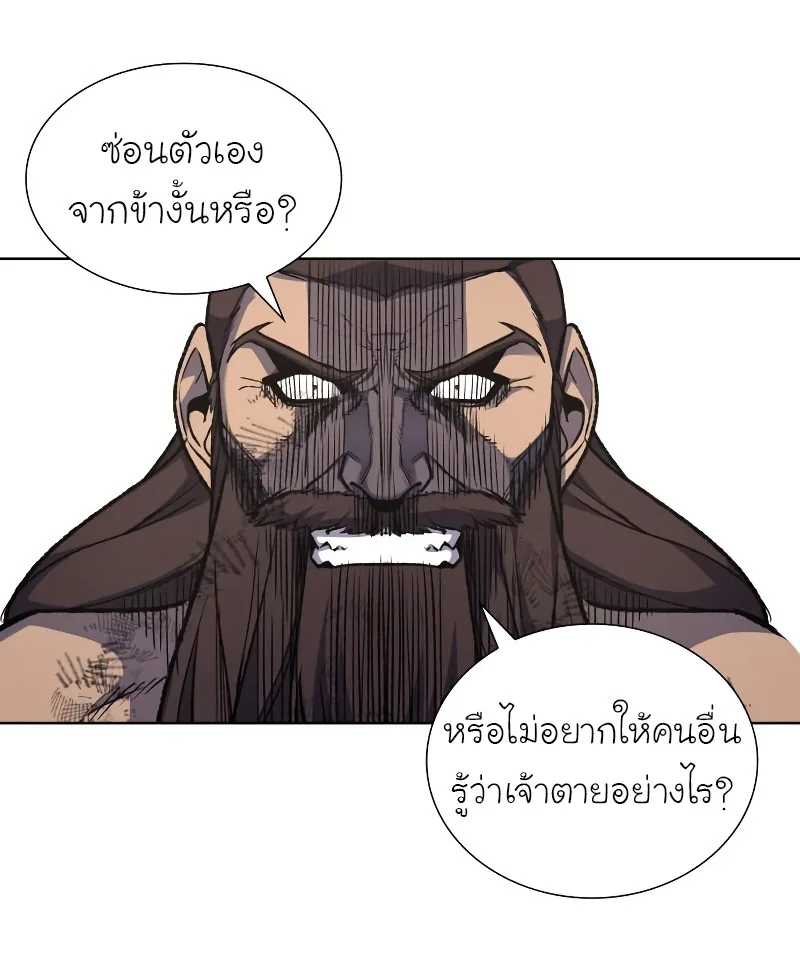 I Reincarnated As The Crazed Heir เกิดอีกทีเป็นว่าที่ประมุขลัทธิมาร ตอนที่ 31 หน้า 49