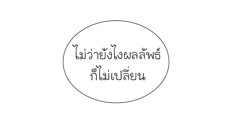 I Reincarnated As The Crazed Heir เกิดอีกทีเป็นว่าที่ประมุขลัทธิมาร ตอนที่ 31 หน้า 50