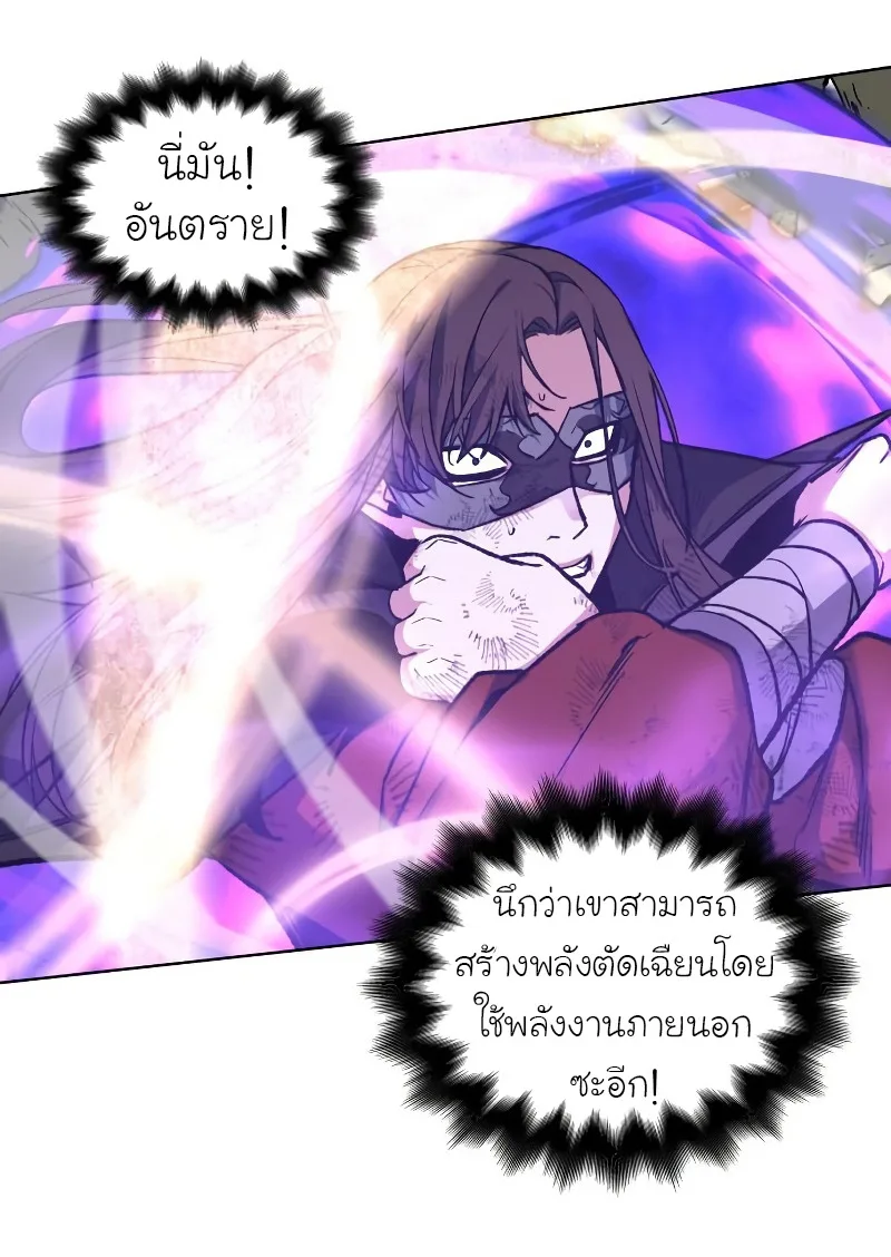 I Reincarnated As The Crazed Heir เกิดอีกทีเป็นว่าที่ประมุขลัทธิมาร ตอนที่ 31 หน้า 56