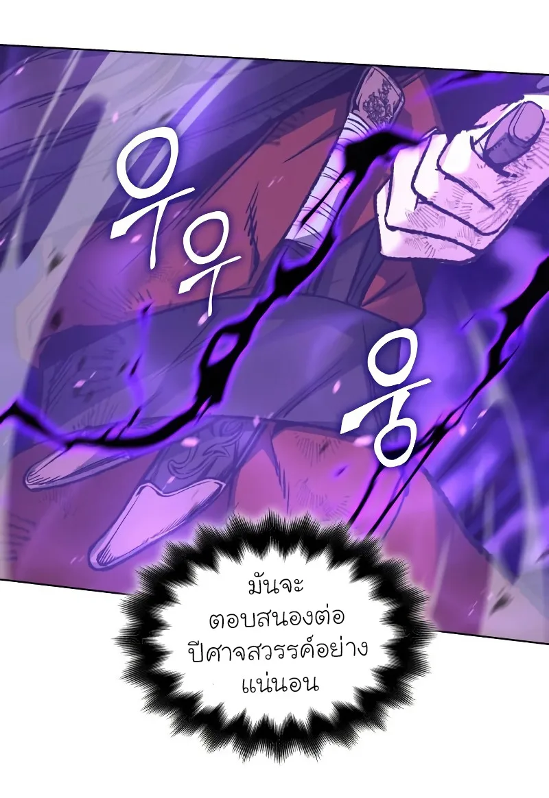 I Reincarnated As The Crazed Heir เกิดอีกทีเป็นว่าที่ประมุขลัทธิมาร ตอนที่ 31 หน้า 60