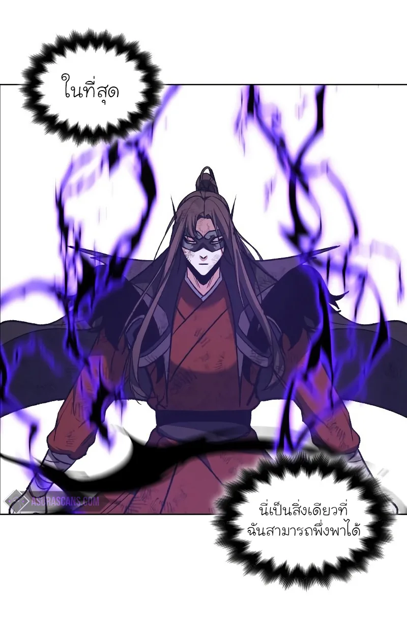I Reincarnated As The Crazed Heir เกิดอีกทีเป็นว่าที่ประมุขลัทธิมาร ตอนที่ 31 หน้า 74
