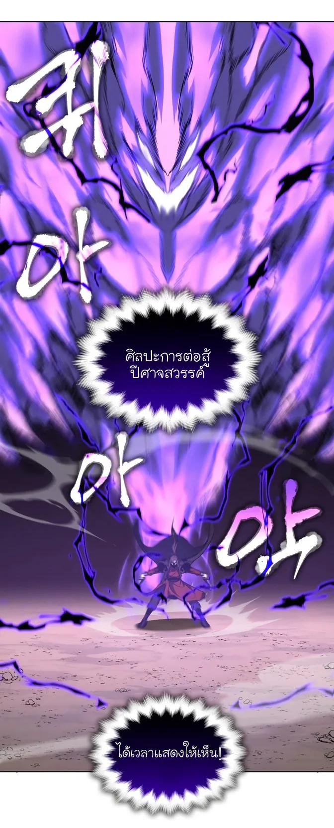 I Reincarnated As The Crazed Heir เกิดอีกทีเป็นว่าที่ประมุขลัทธิมาร ตอนที่ 31 หน้า 75