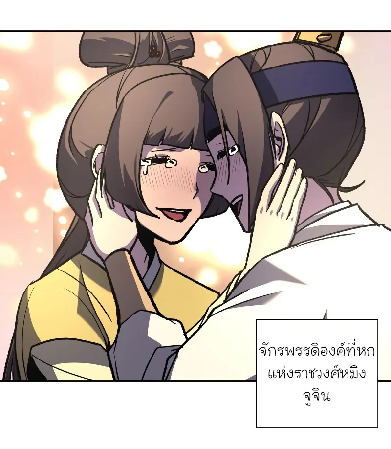 I Reincarnated As The Crazed Heir เกิดอีกทีเป็นว่าที่ประมุขลัทธิมาร ตอนที่ 32 หน้า 101
