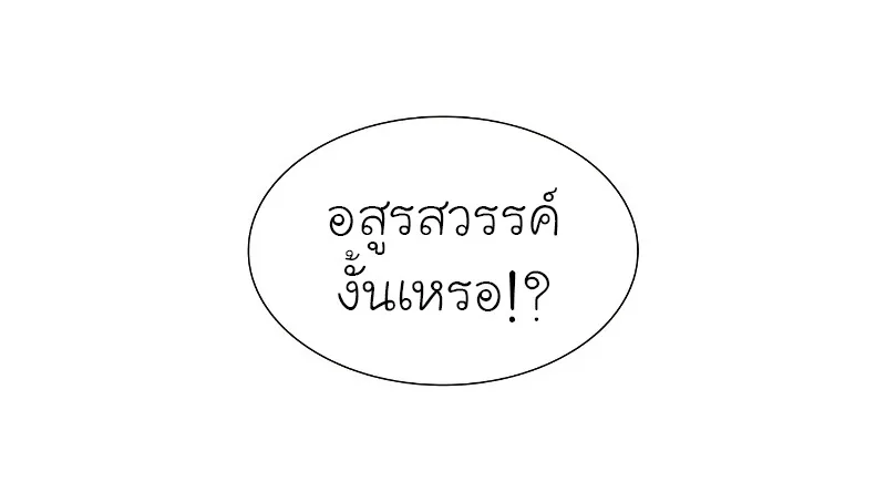 I Reincarnated As The Crazed Heir เกิดอีกทีเป็นว่าที่ประมุขลัทธิมาร ตอนที่ 32 หน้า 15