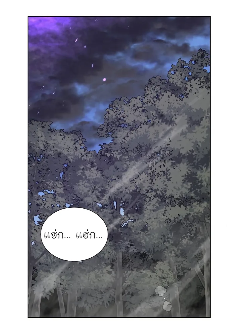 I Reincarnated As The Crazed Heir เกิดอีกทีเป็นว่าที่ประมุขลัทธิมาร ตอนที่ 32 หน้า 2