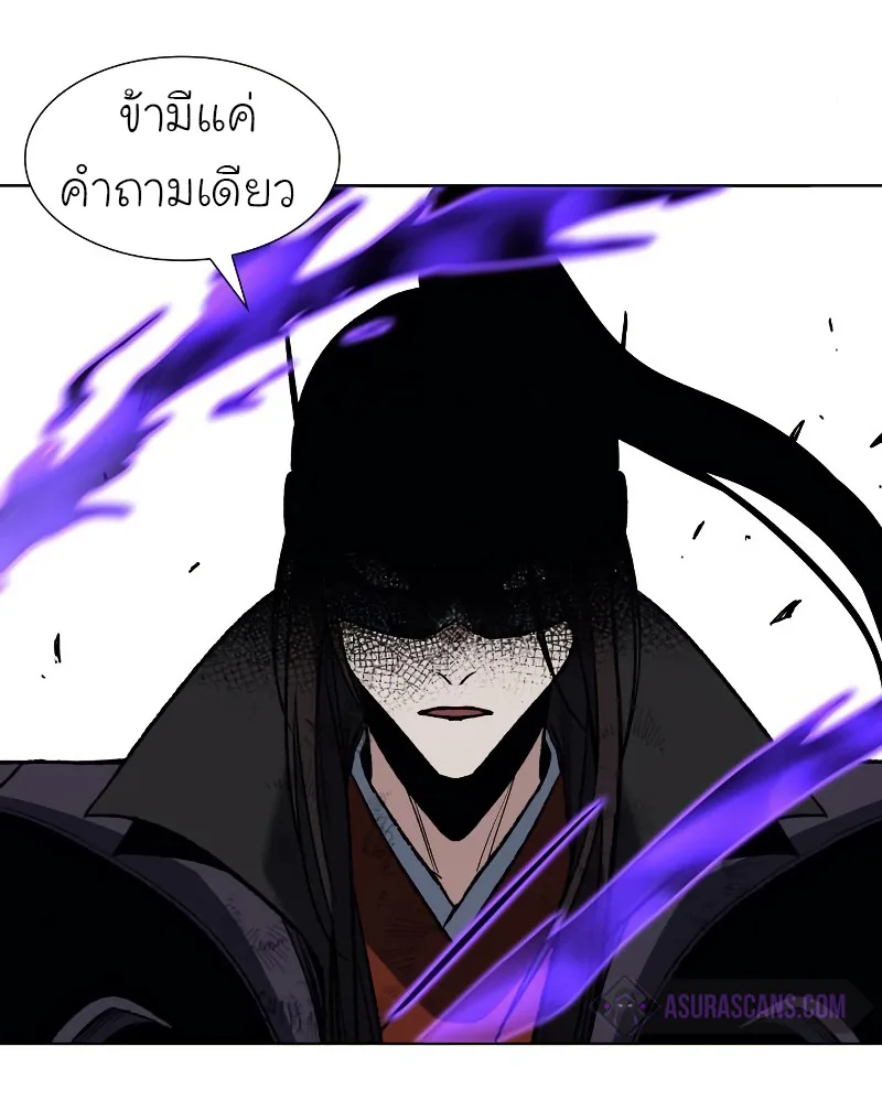 I Reincarnated As The Crazed Heir เกิดอีกทีเป็นว่าที่ประมุขลัทธิมาร ตอนที่ 32 หน้า 22