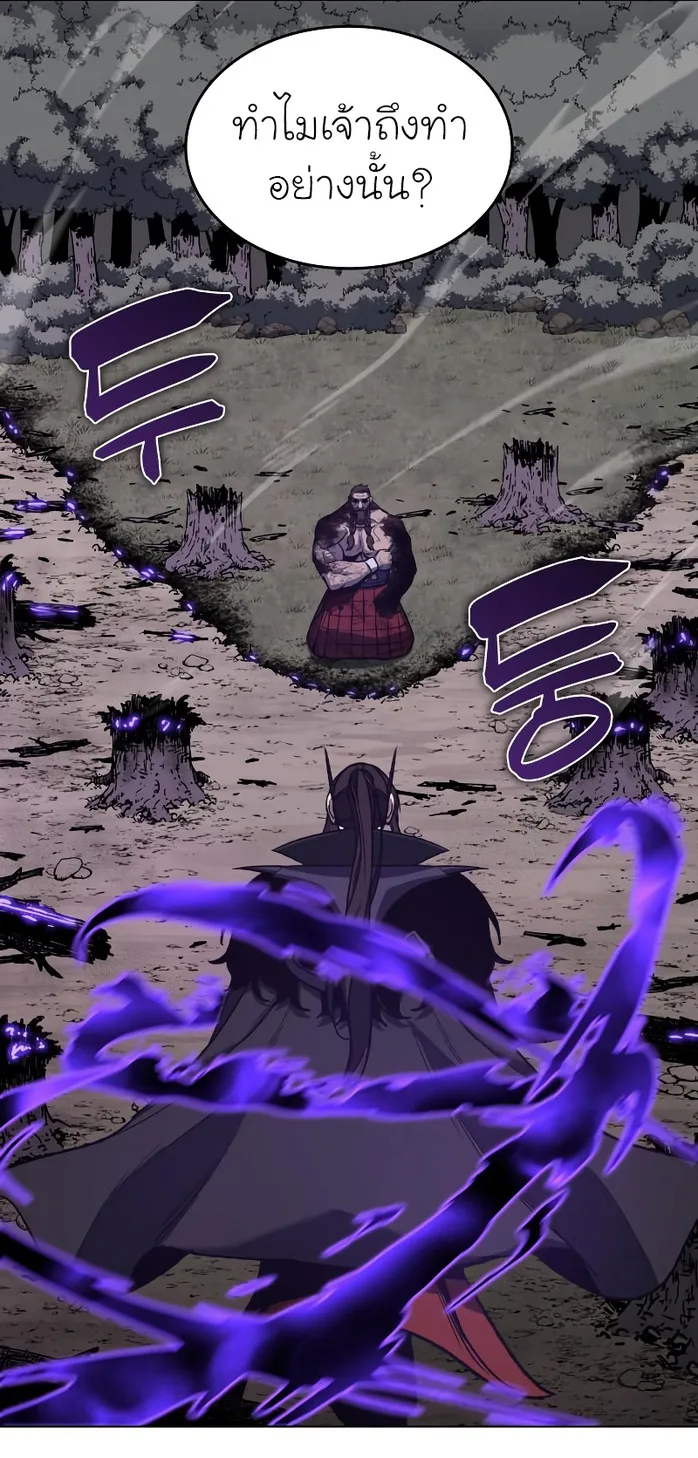 I Reincarnated As The Crazed Heir เกิดอีกทีเป็นว่าที่ประมุขลัทธิมาร ตอนที่ 32 หน้า 23