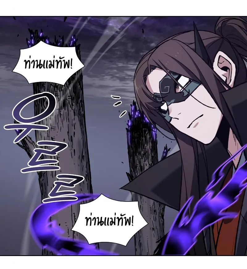 I Reincarnated As The Crazed Heir เกิดอีกทีเป็นว่าที่ประมุขลัทธิมาร ตอนที่ 32 หน้า 24