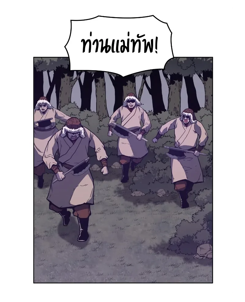 I Reincarnated As The Crazed Heir เกิดอีกทีเป็นว่าที่ประมุขลัทธิมาร ตอนที่ 32 หน้า 25