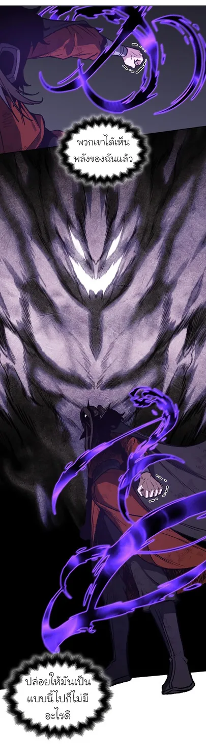 I Reincarnated As The Crazed Heir เกิดอีกทีเป็นว่าที่ประมุขลัทธิมาร ตอนที่ 32 หน้า 28