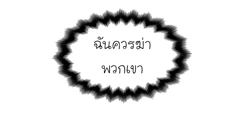 I Reincarnated As The Crazed Heir เกิดอีกทีเป็นว่าที่ประมุขลัทธิมาร ตอนที่ 32 หน้า 29