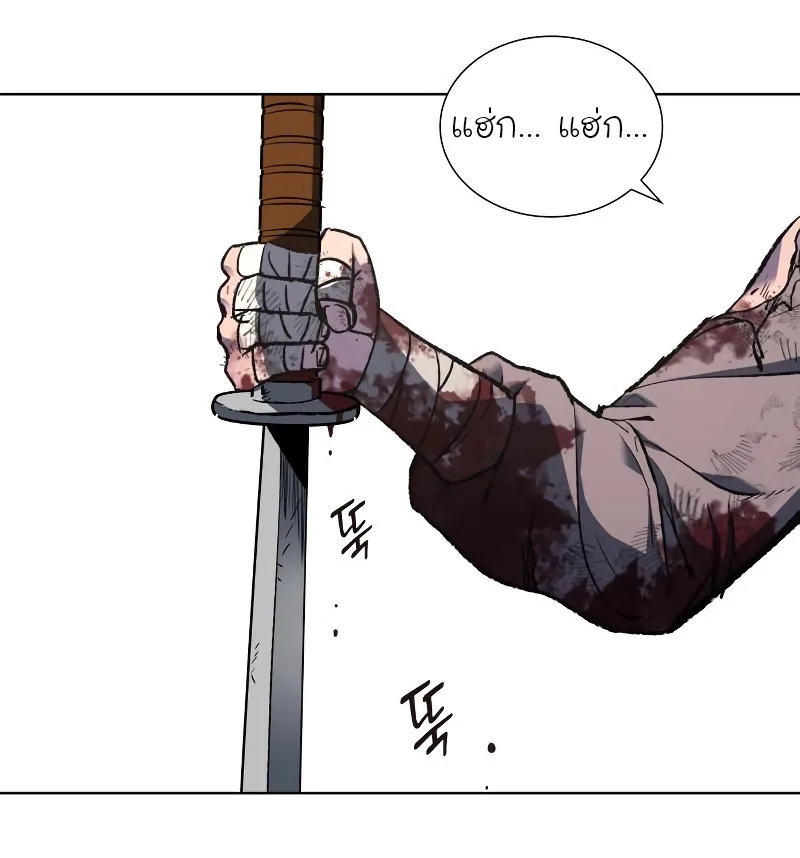 I Reincarnated As The Crazed Heir เกิดอีกทีเป็นว่าที่ประมุขลัทธิมาร ตอนที่ 32 หน้า 3