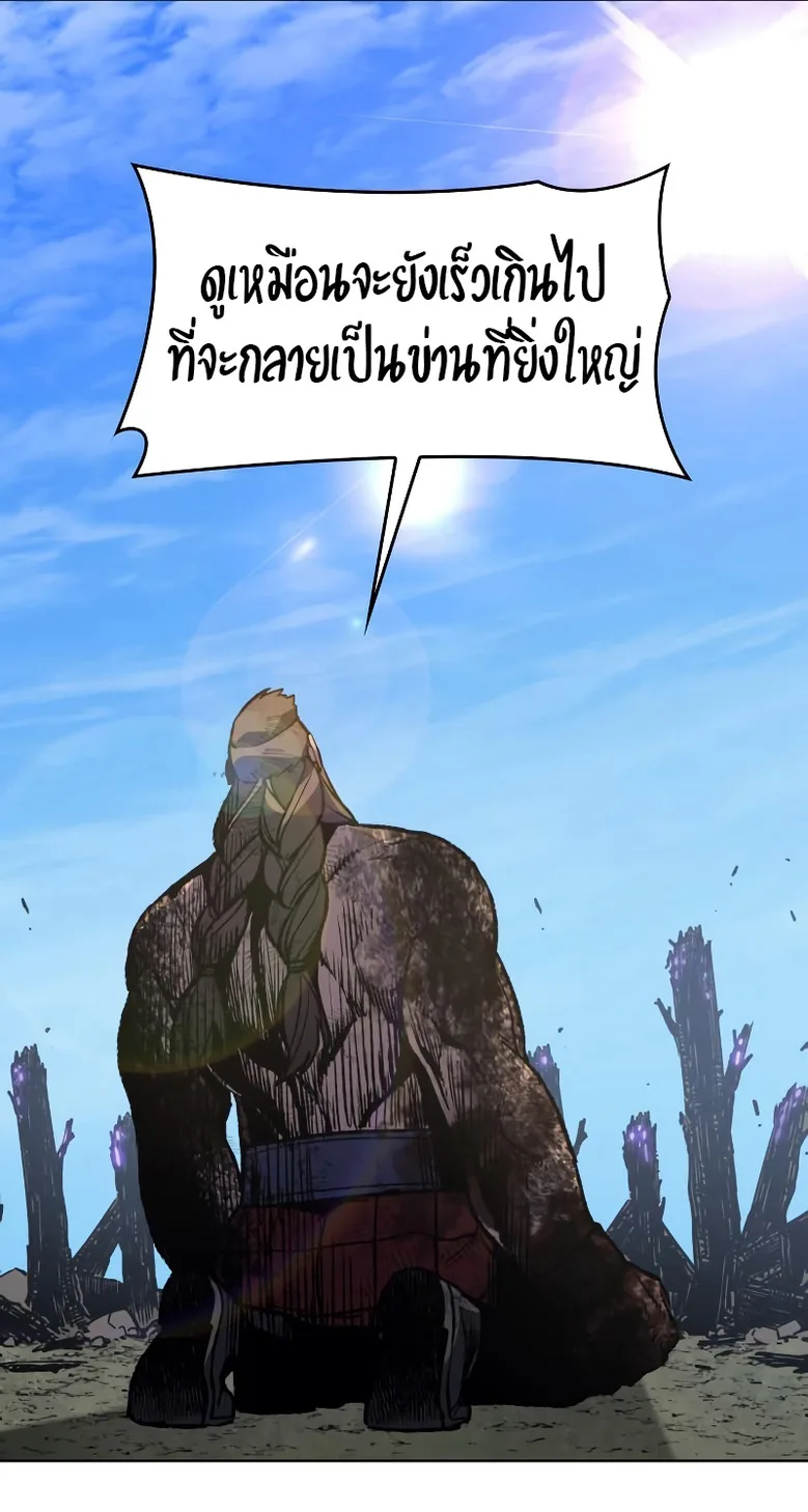 I Reincarnated As The Crazed Heir เกิดอีกทีเป็นว่าที่ประมุขลัทธิมาร ตอนที่ 32 หน้า 44