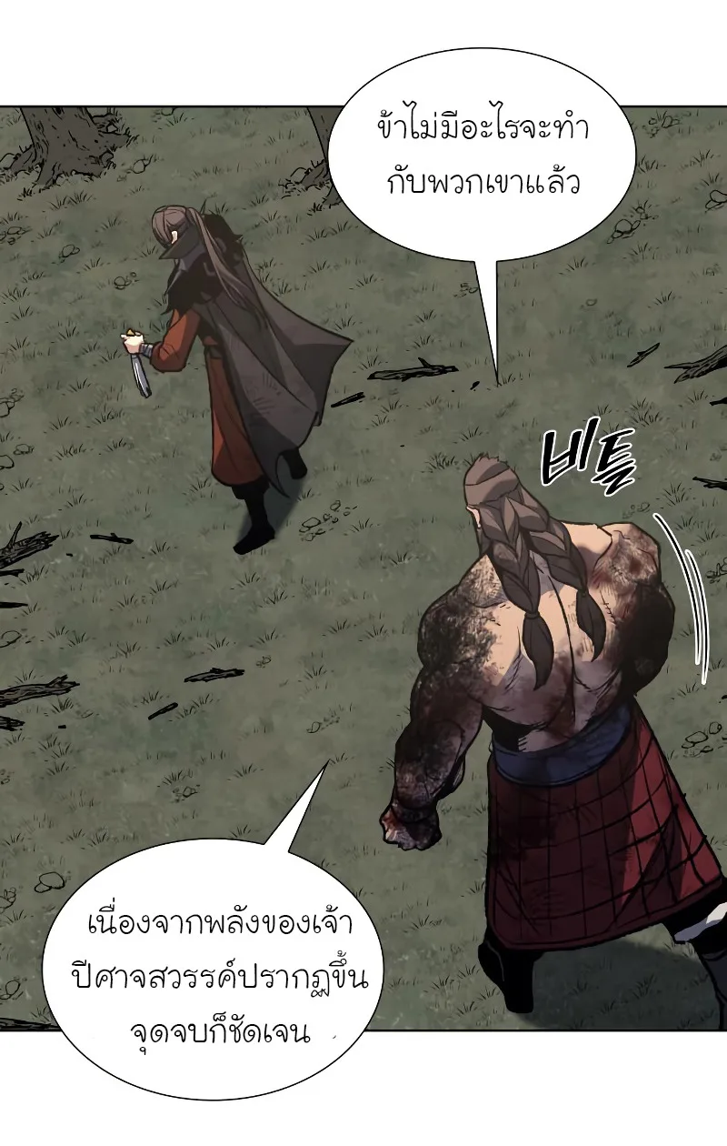 I Reincarnated As The Crazed Heir เกิดอีกทีเป็นว่าที่ประมุขลัทธิมาร ตอนที่ 32 หน้า 50