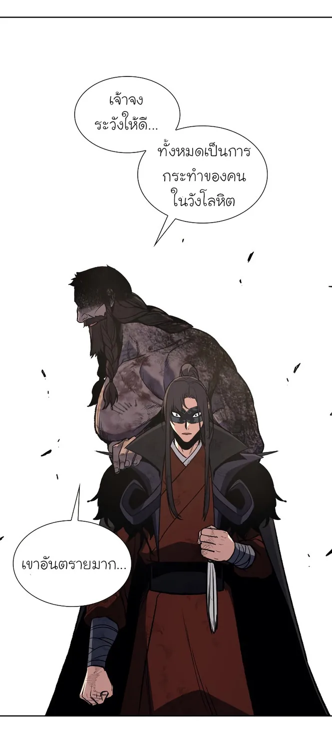 I Reincarnated As The Crazed Heir เกิดอีกทีเป็นว่าที่ประมุขลัทธิมาร ตอนที่ 32 หน้า 52