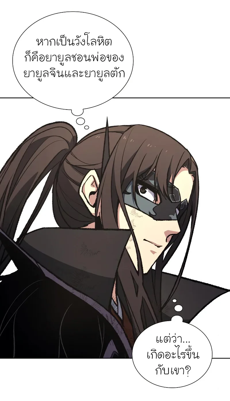 I Reincarnated As The Crazed Heir เกิดอีกทีเป็นว่าที่ประมุขลัทธิมาร ตอนที่ 32 หน้า 54
