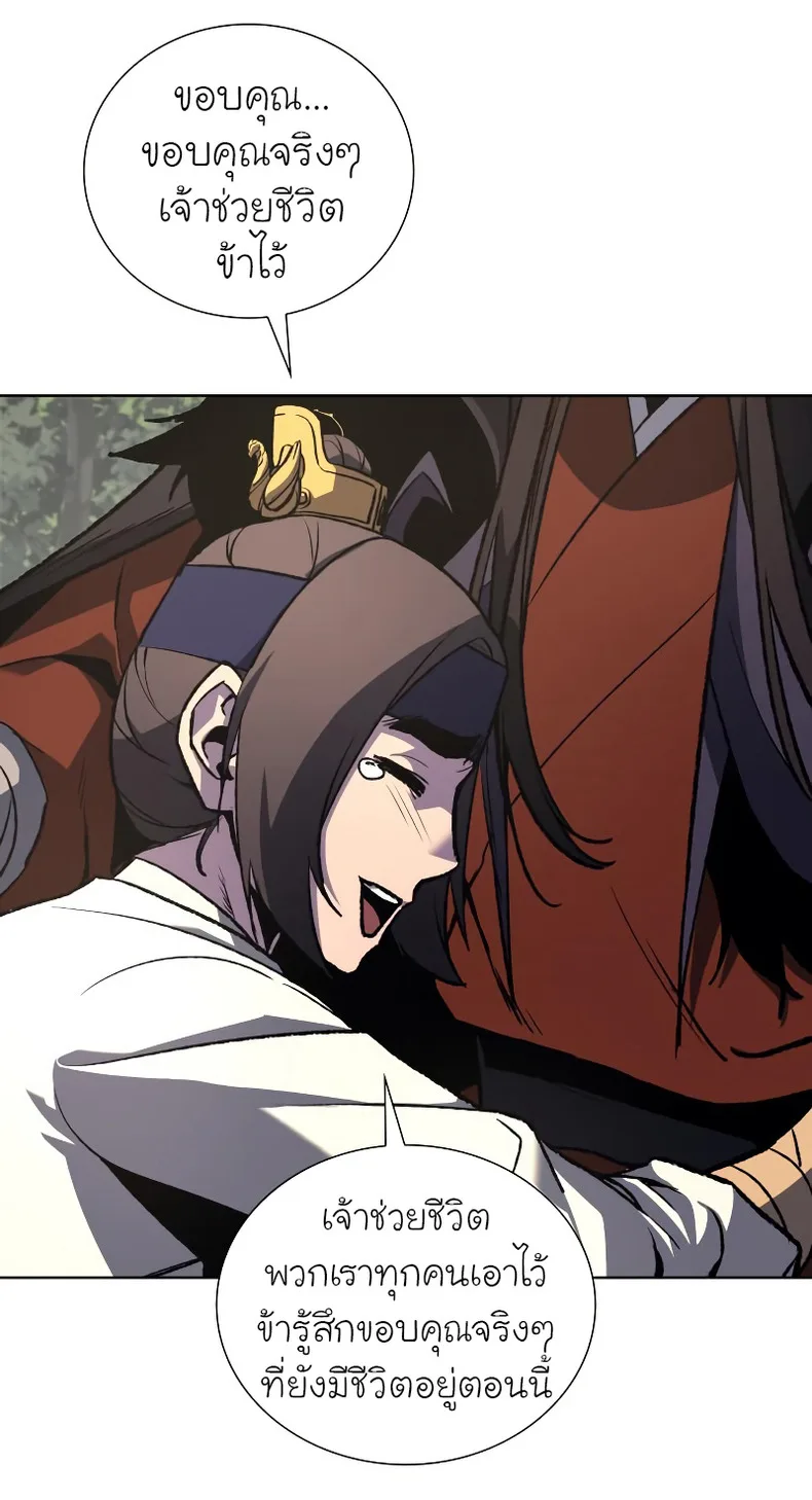 I Reincarnated As The Crazed Heir เกิดอีกทีเป็นว่าที่ประมุขลัทธิมาร ตอนที่ 32 หน้า 57