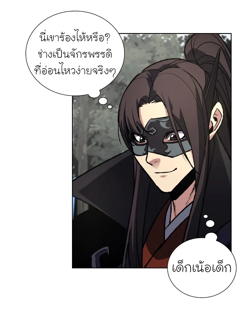 I Reincarnated As The Crazed Heir เกิดอีกทีเป็นว่าที่ประมุขลัทธิมาร ตอนที่ 32 หน้า 58