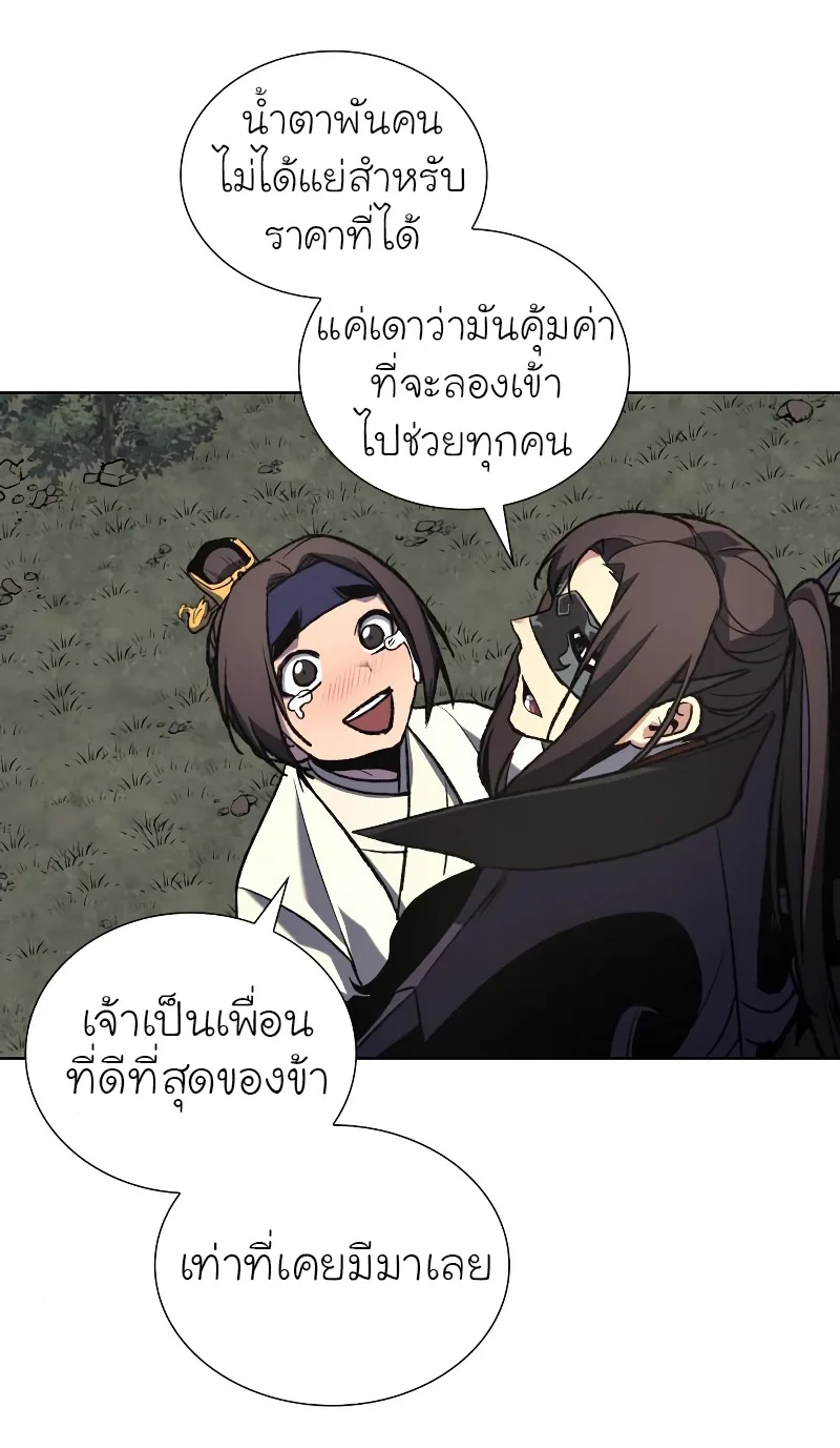 I Reincarnated As The Crazed Heir เกิดอีกทีเป็นว่าที่ประมุขลัทธิมาร ตอนที่ 32 หน้า 59